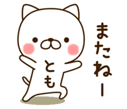 My cat"Tomo" sticker #13588573