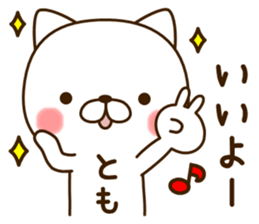 My cat"Tomo" sticker #13588577