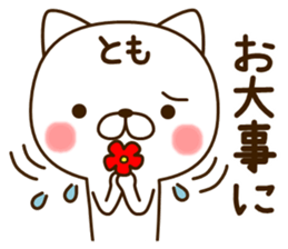 My cat"Tomo" sticker #13588580