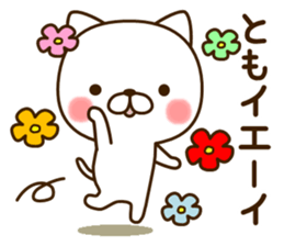 My cat"Tomo" sticker #13588582