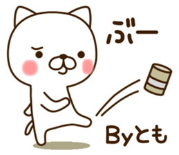 My cat"Tomo" sticker #13588589