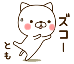 My cat"Tomo" sticker #13588598