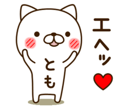 My cat"Tomo" sticker #13588599