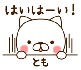 My cat"Tomo" sticker #13588604