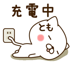 My cat"Tomo" sticker #13588605