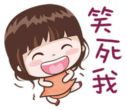 Great Girl sticker #13588606