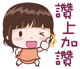 Great Girl sticker #13588610