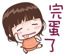 Great Girl sticker #13588611