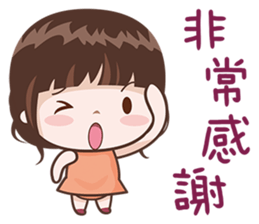 Great Girl sticker #13588625