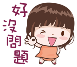 Great Girl sticker #13588628