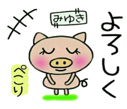 Very convenient! Sticker of [Miyuki]! sticker #13588651