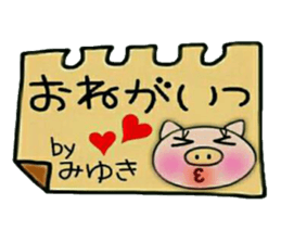 Very convenient! Sticker of [Miyuki]! sticker #13588652