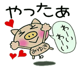 Very convenient! Sticker of [Miyuki]! sticker #13588657