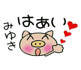 Very convenient! Sticker of [Miyuki]! sticker #13588658