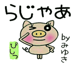 Very convenient! Sticker of [Miyuki]! sticker #13588659