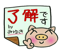 Very convenient! Sticker of [Miyuki]! sticker #13588660