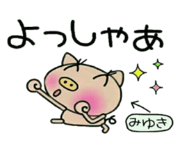 Very convenient! Sticker of [Miyuki]! sticker #13588661