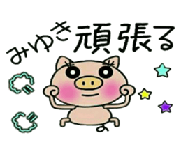 Very convenient! Sticker of [Miyuki]! sticker #13588665