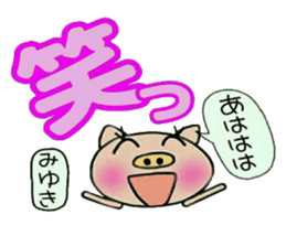 Very convenient! Sticker of [Miyuki]! sticker #13588670