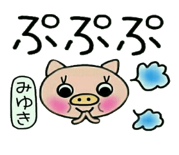 Very convenient! Sticker of [Miyuki]! sticker #13588671