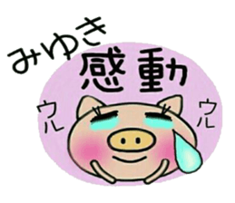 Very convenient! Sticker of [Miyuki]! sticker #13588672