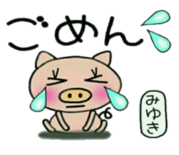 Very convenient! Sticker of [Miyuki]! sticker #13588674