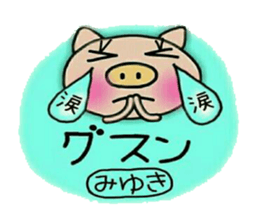 Very convenient! Sticker of [Miyuki]! sticker #13588675