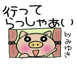 Very convenient! Sticker of [Miyuki]! sticker #13588679