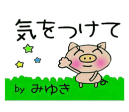 Very convenient! Sticker of [Miyuki]! sticker #13588682