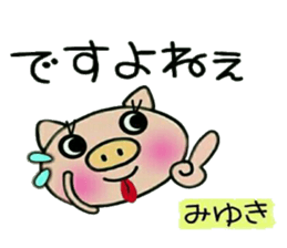 Very convenient! Sticker of [Miyuki]! sticker #13588684