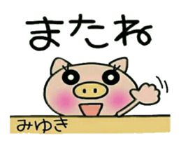 Very convenient! Sticker of [Miyuki]! sticker #13588685