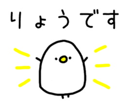 The name Ryo sticker #13588806