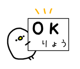 The name Ryo sticker #13588807