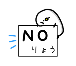 The name Ryo sticker #13588808