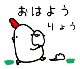 The name Ryo sticker #13588809