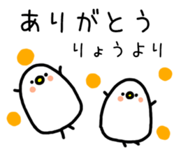 The name Ryo sticker #13588812