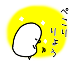 The name Ryo sticker #13588814