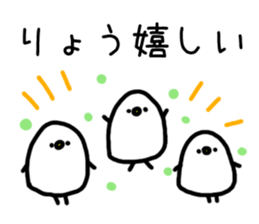 The name Ryo sticker #13588815