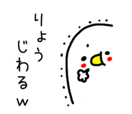 The name Ryo sticker #13588816