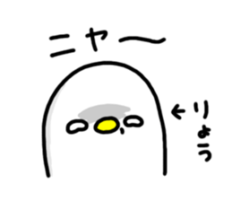 The name Ryo sticker #13588817