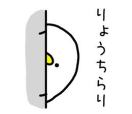 The name Ryo sticker #13588818