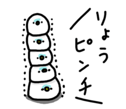 The name Ryo sticker #13588820