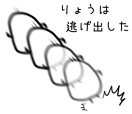 The name Ryo sticker #13588821