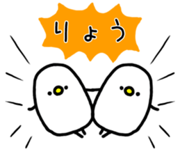 The name Ryo sticker #13588824