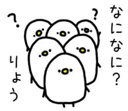 The name Ryo sticker #13588825