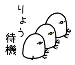 The name Ryo sticker #13588829