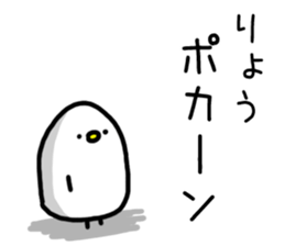 The name Ryo sticker #13588830