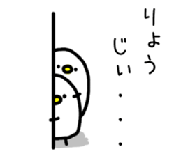 The name Ryo sticker #13588831