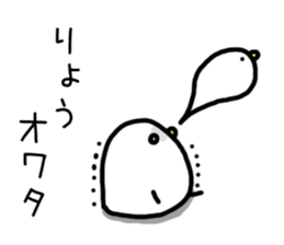 The name Ryo sticker #13588832