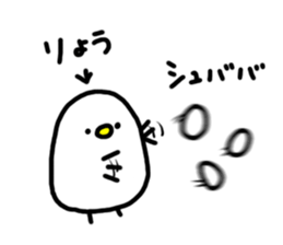 The name Ryo sticker #13588834